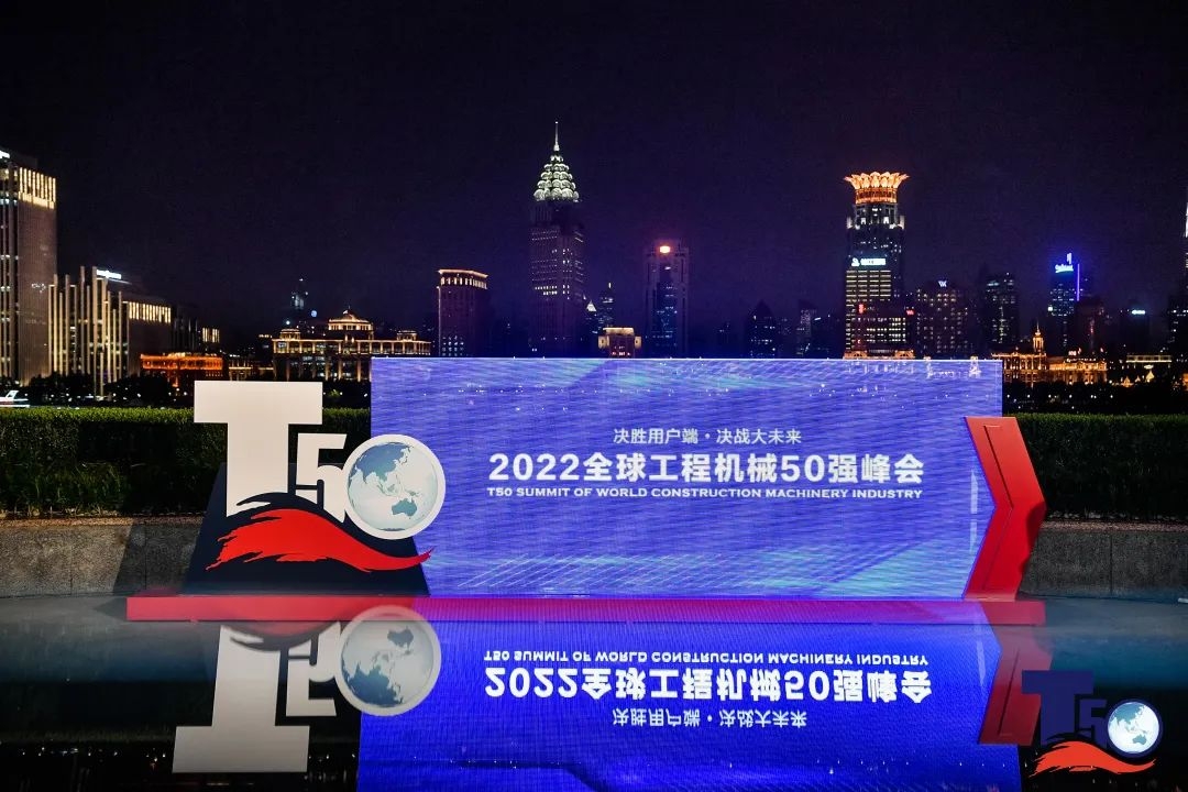 巴中喜讯丨惠和租赁荣获2022年中国高空作业设备租赁商20强