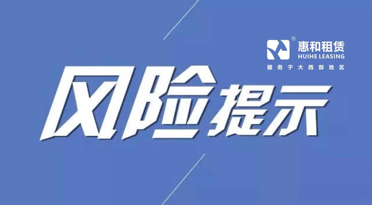 汛期雨季建筑施工行业安全生产风险防控提醒